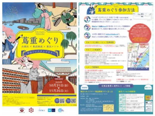 手ぬぐいスタンプラリー」のスタンプ設置場所になりました｜誠向山