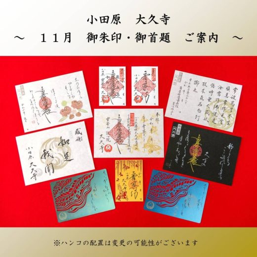 無題｜寳聚山 大久寺｜日蓮宗 寺院ページ