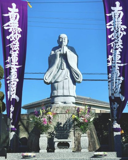 日蓮正宗無上山法忍寺　妙恩 日蓮正宗無上山法忍寺 妙恩 日蓮正宗無上山法忍寺