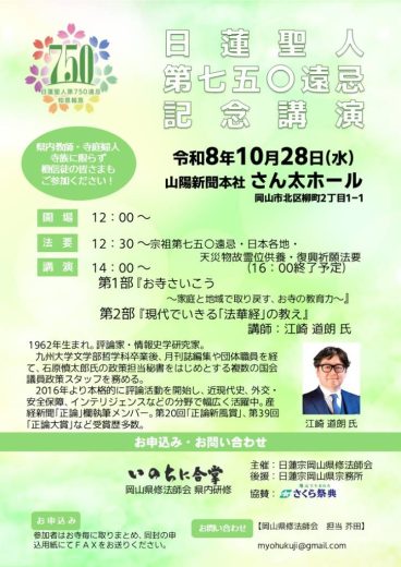 御聖訓解説集 日蓮正宗大宣寺創立35年記念出版-寒苦鳥掲載-法華講編 ★希少本★ 御聖訓解説集 日蓮正宗大宣寺創立35年記念出版-寒苦鳥掲載-法華講編