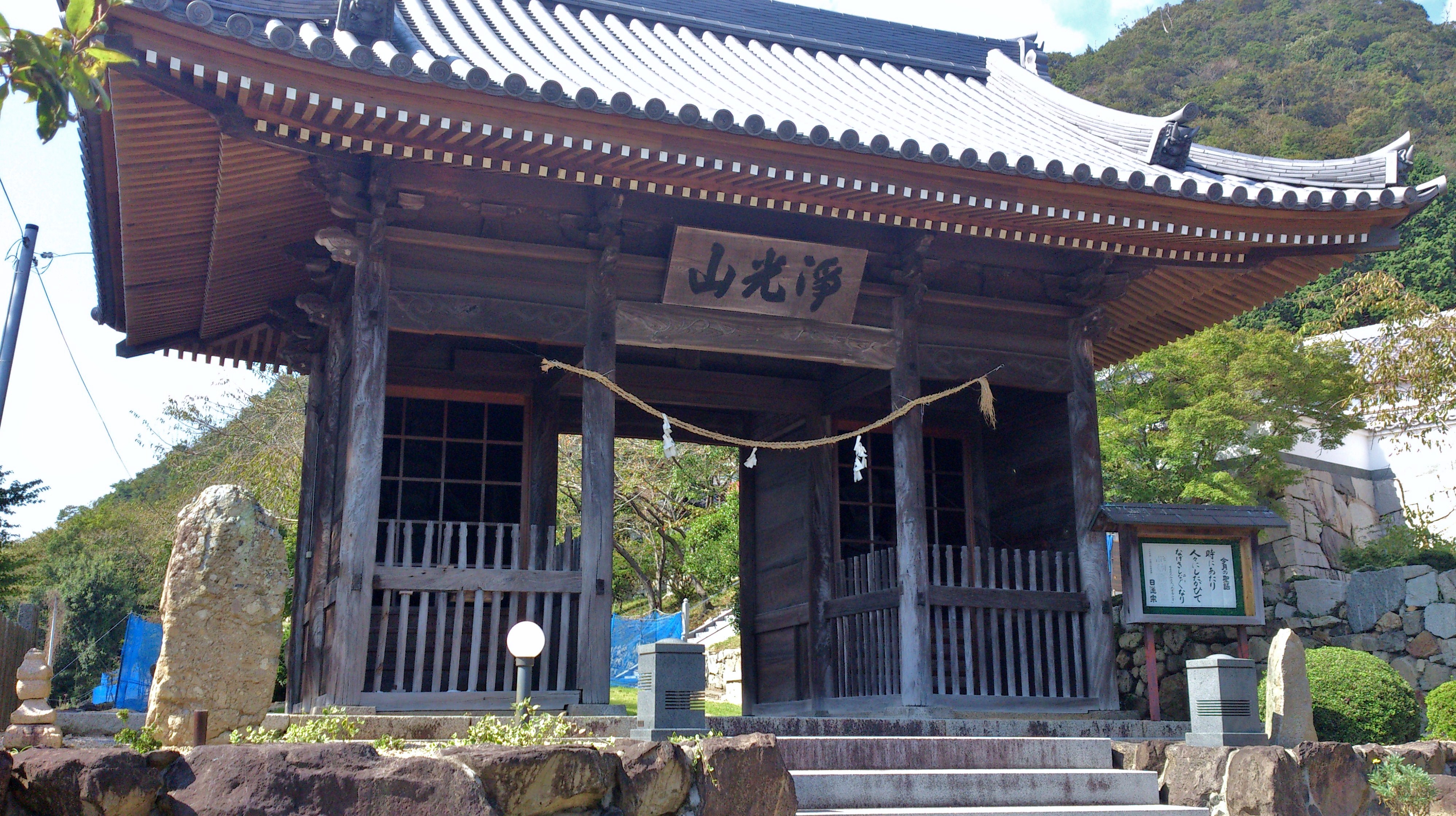 浄光山 妙圀寺