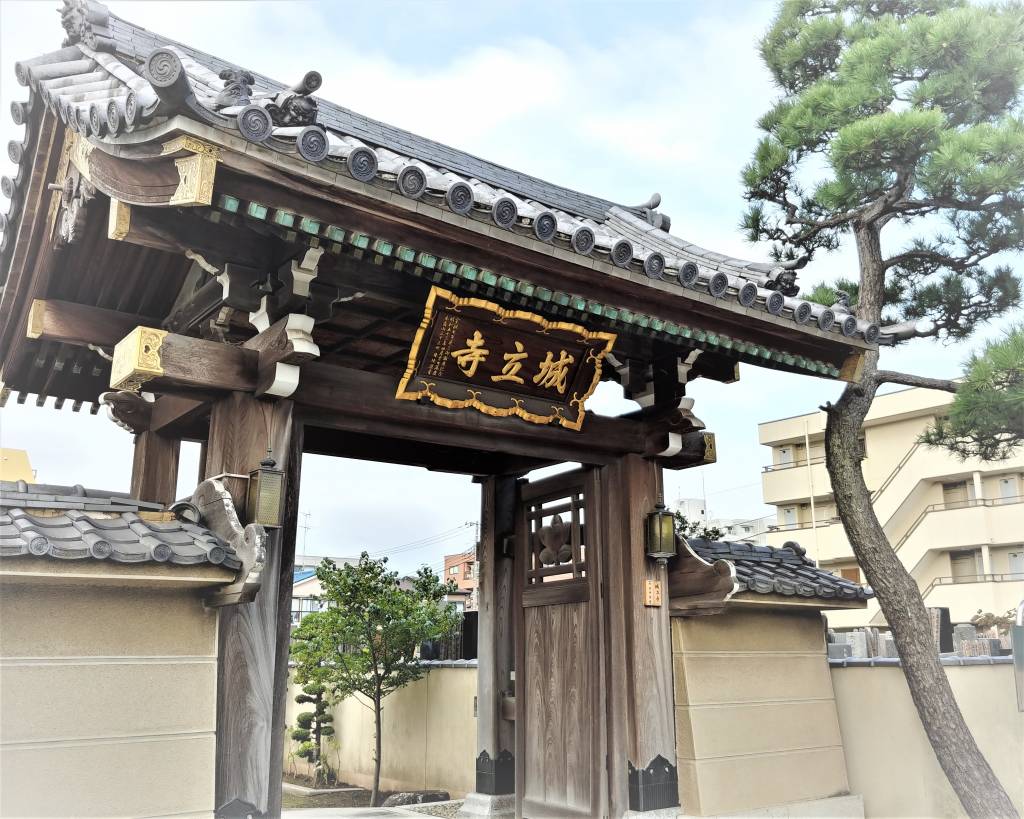 本高山 城立寺｜日蓮宗 寺院ページ